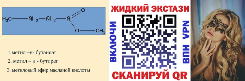 БУТИРАТ жидкий экстази Собинка