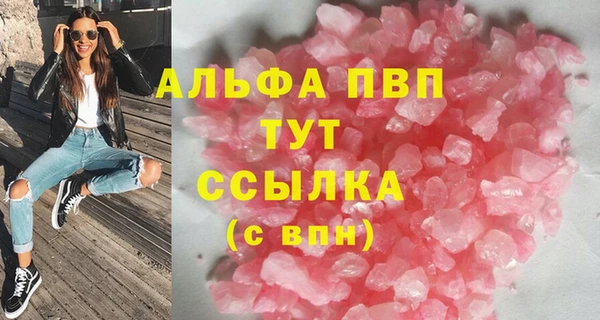 альфа пвп Балабаново