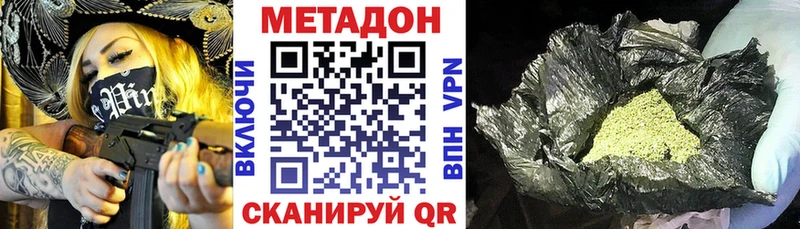 хочу наркоту Собинка Метадон methadone